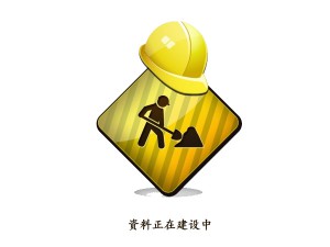 企業相冊